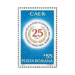 1 عدد تمبر بیست و پنجمین سالگرد تاسیس شورای کمک های اقتصادی متقابل - رومانی 1974