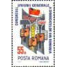 1 عدد تمبر کنگره اتحادیه کارگری - رومانی 1971
