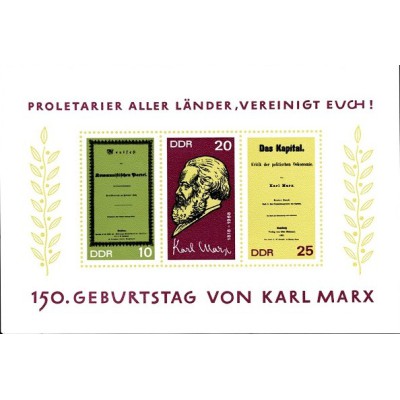 سونیرشیت صد و پنجاهمین سالگرد تولد کارل مارکس  - جمهوری دموکراتیک آلمان 1968