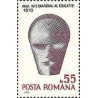 1 عدد تمبر سال بین المللی یونسکو - رومانی 1970