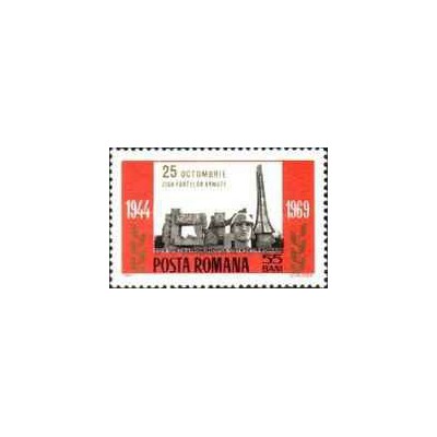 1 عدد تمبر روز ارتش - رومانی 1969