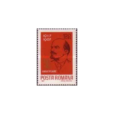 1 عدد تمبر  پنجاهمین سالگرد انقلاب اکتبر - لنین - رومانی 1967