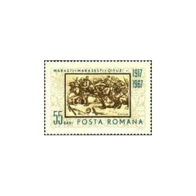 1 عدد تمبر پنجاهمین سالگرد نبرد مرستی - رومانی 1967