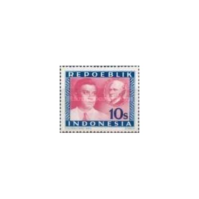 1 عدد تمبر سری پستی -10 سن - جمهوری اندونزی 1947