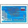 1 عدد  تمبر انتخاب بوریس یلتسین به عنوان رئیس جمهور روسیه - شوروی 1991