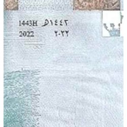 اسکناس 20 دینار - اردن 2023 سفارشی