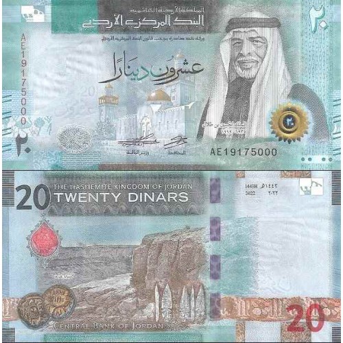 اسکناس 20 دینار - اردن 2023 سفارشی اسکناس 20 دینار - اردن 2023 سفارشی