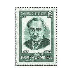 1 عدد  تمبر صدمین سالگرد تولد گئورگی دیمیتروف -سیاستمدار بلغاری- شوروی 1982