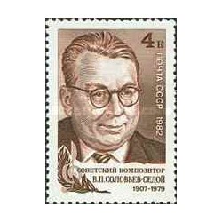 1 عدد  تمبر  75مین سالگرد تولد سولوو سدوی - آهنگساز - شوروی 1982