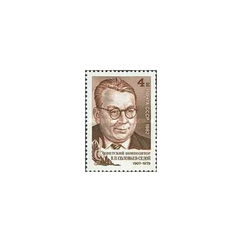 1 عدد  تمبر  75مین سالگرد تولد سولوو سدوی - آهنگساز - شوروی 1982