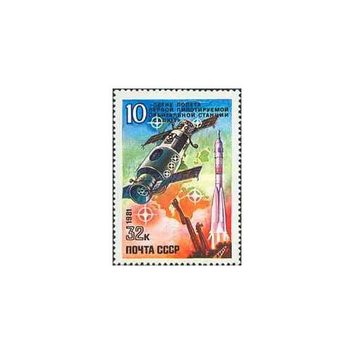 1 عدد  تمبر دهمین سالگرد اولین ایستگاه فضایی سرنشین دار - شوروی 1981