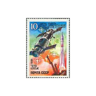 1 عدد  تمبر دهمین سالگرد اولین ایستگاه فضایی سرنشین دار - شوروی 1981