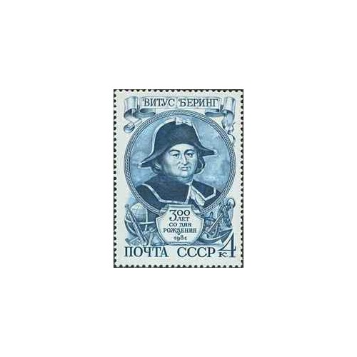 1 عدد  تمبر سیصدمین سالگرد تولد ویتوس برینگ - امپراتور - شوروی 1981