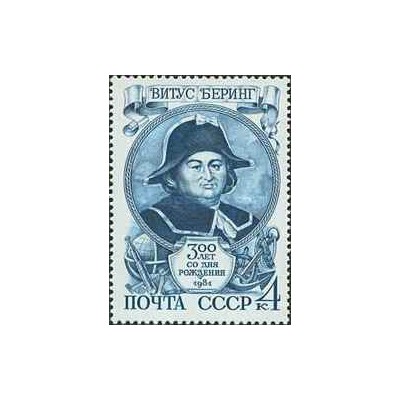 1 عدد  تمبر سیصدمین سالگرد تولد ویتوس برینگ - امپراتور - شوروی 1981