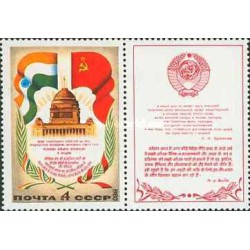 1 عدد  تمبر سفر برژنف به هند با تب - شوروی 1980