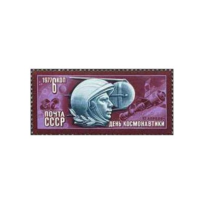 1 عدد  تمبر روز کیهان نوردی - شوروی 1977