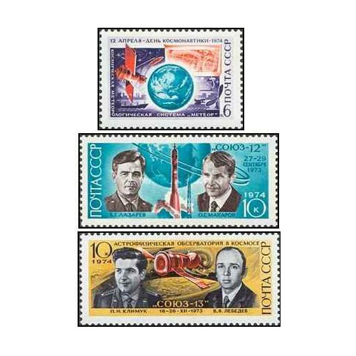 3 عدد تمبر روز کیهان نوردی - شوروی 1974 3 عدد تمبر روز کیهان نوردی - شوروی 1974