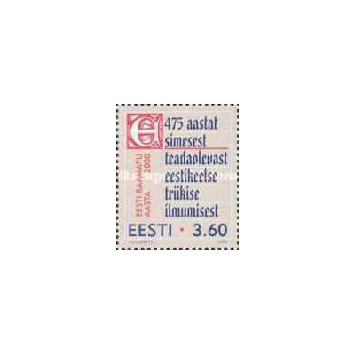1 عدد  تمبر سال کتاب ملی - استونی 2000