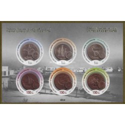 مینی شیت سکه های امارات - امارات متحده عربی 2014