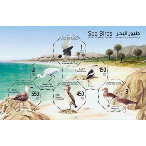 سونیرشیت پرندگان دریائی - امارات متحده عربی 2010 قیمت 13.2 دلار