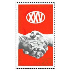 1 عدد  تمبر بیست و پنجمین سالگرد SED - جمهوری دموکراتیک آلمان 1971