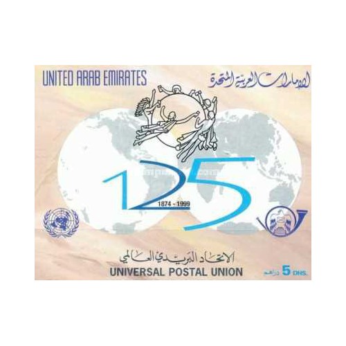 مینی شیت 125مین سالگرد تاسیس اتحادیه جهانی پست - UPU - امارات متحده عربی 1999