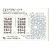مینی شیت ادبیات - سبز - کره جنوبی 1996