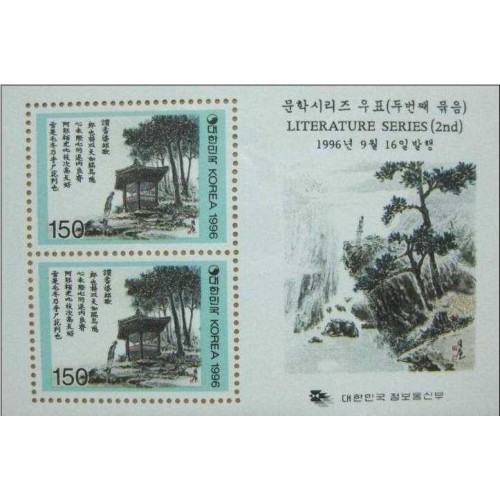مینی شیت ادبیات - سبز - کره جنوبی 1996