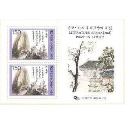 مینی شیت ادبیات - بنفش - کره جنوبی 1996