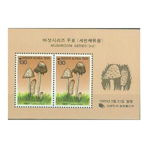 مینی شیت قارچها - Coprinus comatus  - کره جنوبی 1995