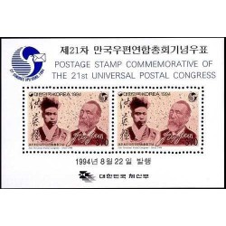 مینی شیت 21مین کنگره اتحادیه جهانی پست UPU - کره جنوبی 1994