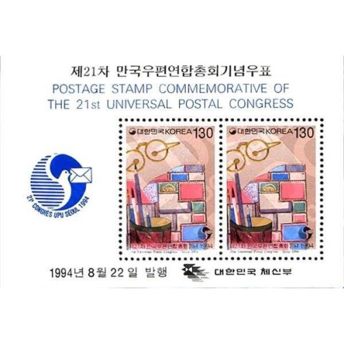 مینی شیت بیست و یکمین کنگره اتحادیه جهانی پست ، سئول - نقاشی - کره جنوبی 1994