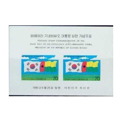 مینی شیت دیدار رئیس جمهور گینه بیسائو ژائو برناردو ویرا - کره جنوبی 1985