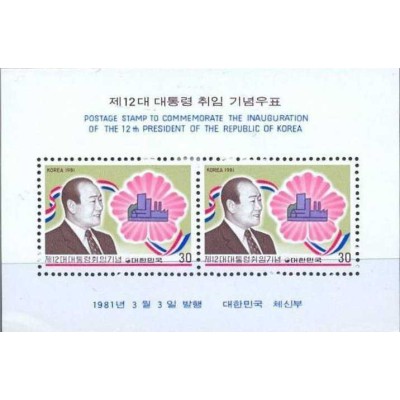 مینی شیت تحلیف ریاست جمهوری - کره جنوبی 1981