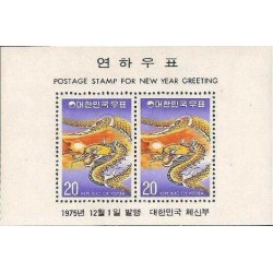 مینی شیت سال نو چینی - سال اژدها - تصویر ازدها - کره جنوبی 1975