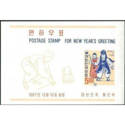 مینی شیت کریسمس و سال نو چینی - سال میمون - کره جنوبی 1967