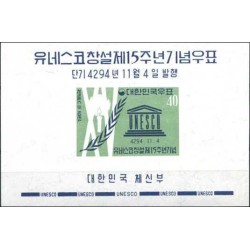 مینی شیت پانزدهمین سالگرد تاسیس یونسکو  - کره جنوبی 1961 قیمت 5.7 دلار