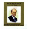 سونیرشیت بیست و سومین سالگرد انقلاب مارس - حافظ اسد - سوریه 1993