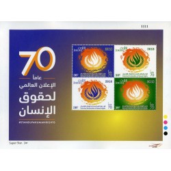 مینی شیت هفتادمین سالگرد اعلامیه جهانی حقوق بشر  - اردن 2018