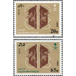 2 عدد تمبر بیست و پنجمین سالگرد اوپک - سازمان کشورهای صادر کننده نفت - عربستان سعودی 1985