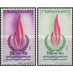2 عدد تمبر 25مین سالگرد بیانیه حقوق بشر - لیبی 1973