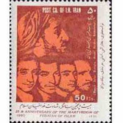 2454 - تمبر سالگرد شهادت فدائیان اسلام 1369