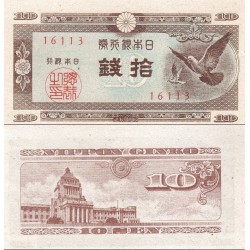 اسکناس 10 سن - ژاپن 1947 - سفارشی