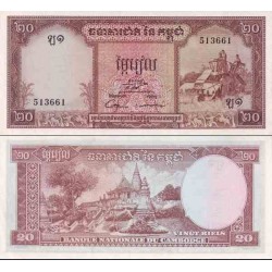 اسکناس 20 ریل - کامبوج 1975
