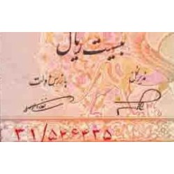 کارت پستال - ایرانی - تاریچه پست در ایران 27