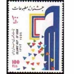 1 عدد تمبر 50مین سالگرد پادشاهی اردن هاشمی  - پاکستان 1971