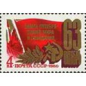 1 عدد  تمبر دهمین سالگرد شبه نظامیان کارگری -  مجارستان 1967