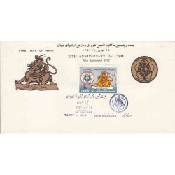 1668 - تمبر بیست و پنجمین سالگرد شورای ورزشی ارتشهای جهانی 1352