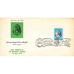1515 - تمبر کنگره انجمنهای شهرستانها 1349