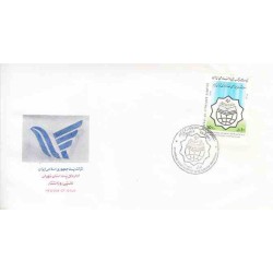 2123 - تمبر روز جهانی ارتباطات 1364